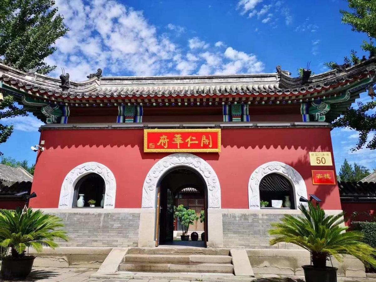 Chengde Kai Ren Hua Fu Inn Bi Shu Shan Zhuang Dian Екстериор снимка